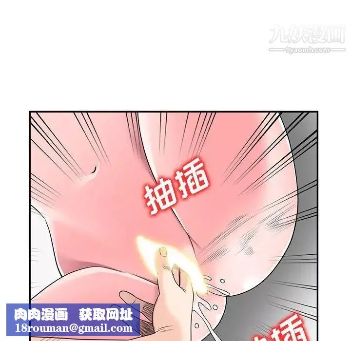 家教老師不教課第21話