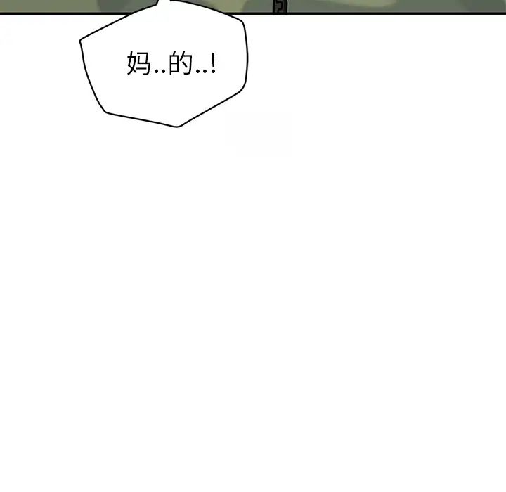 继母第41话