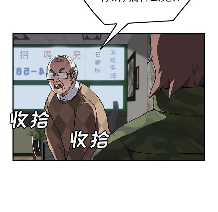 继母第41话