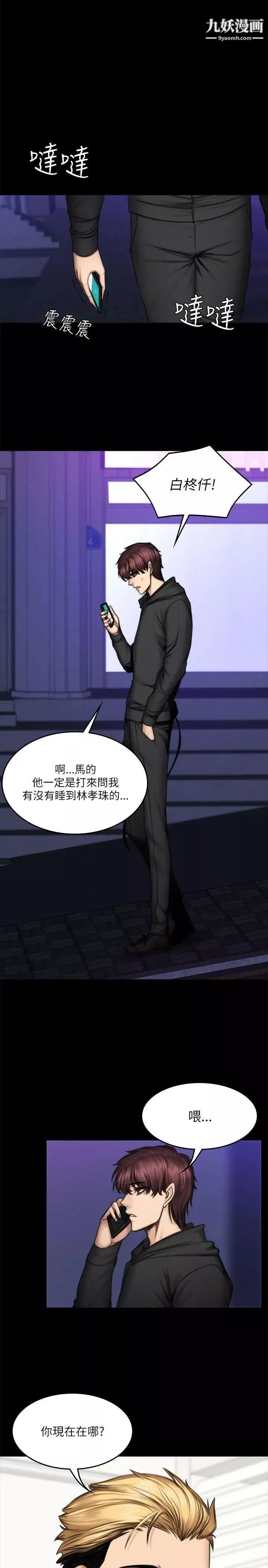 製作人:練習生第54話-與女學生在車內