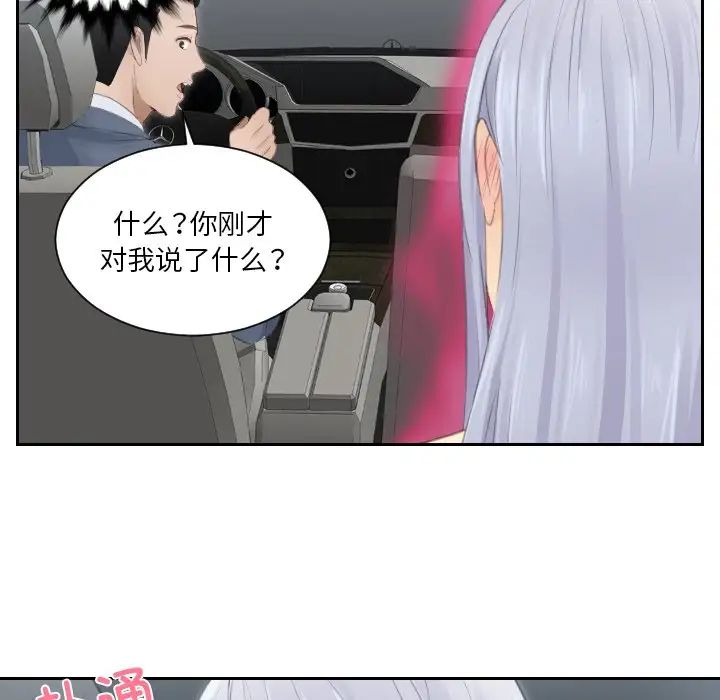 排忧大师第17話