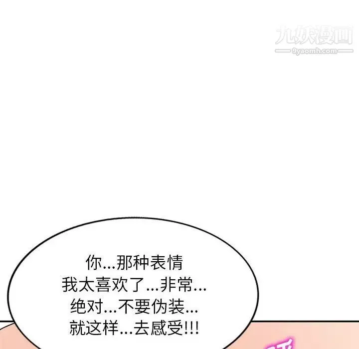 家教老師不教課第21話