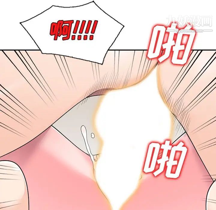 家教老师不教课第21话
