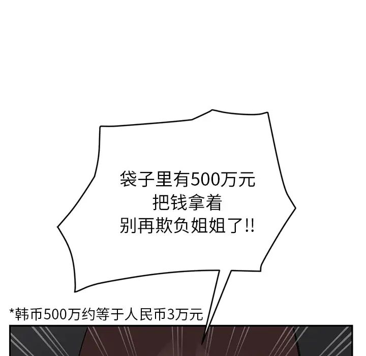继母第41话