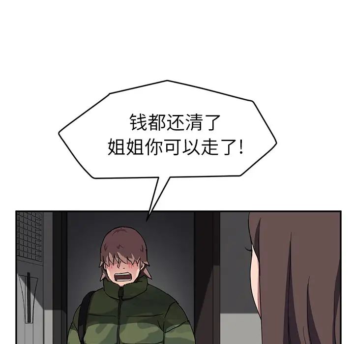 繼母第41话