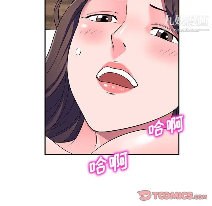 家教老师不教课第21话