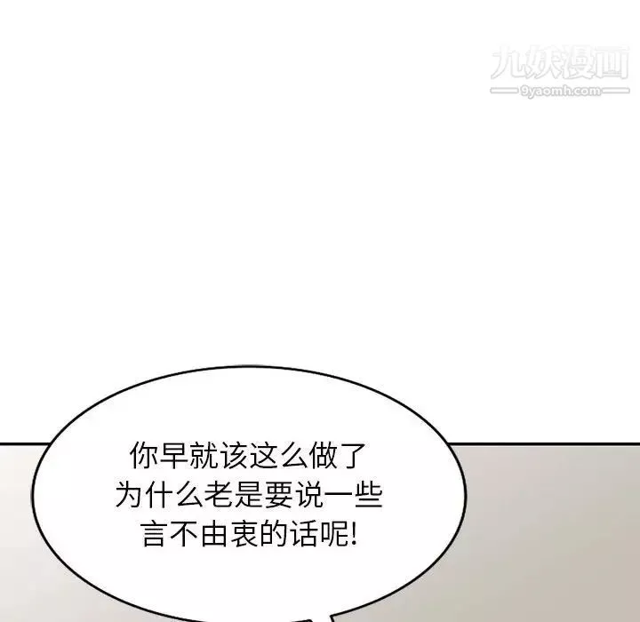家教老師不教課第21話