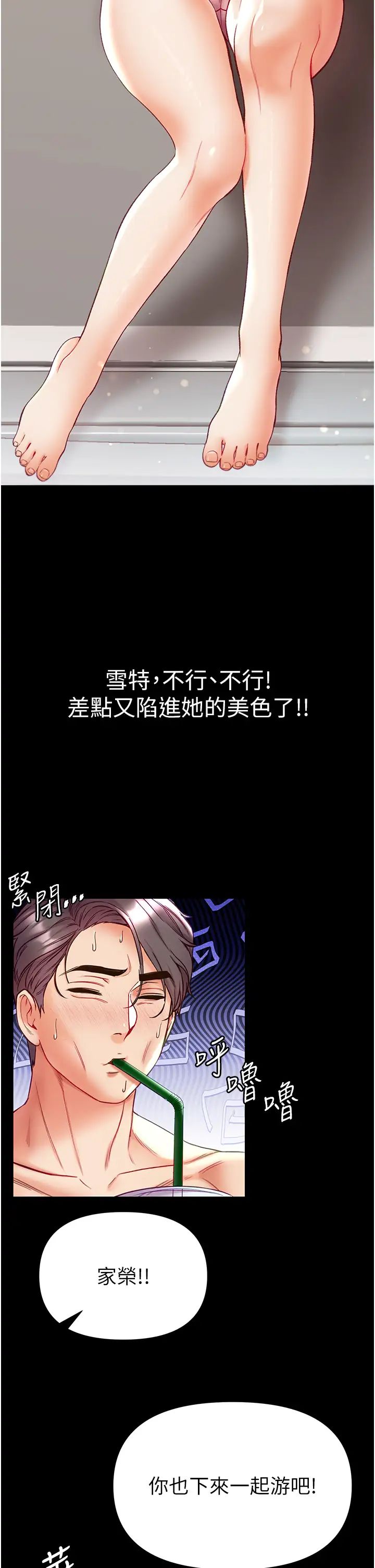 第一大弟子第63话-对巨棒一见钟情♡