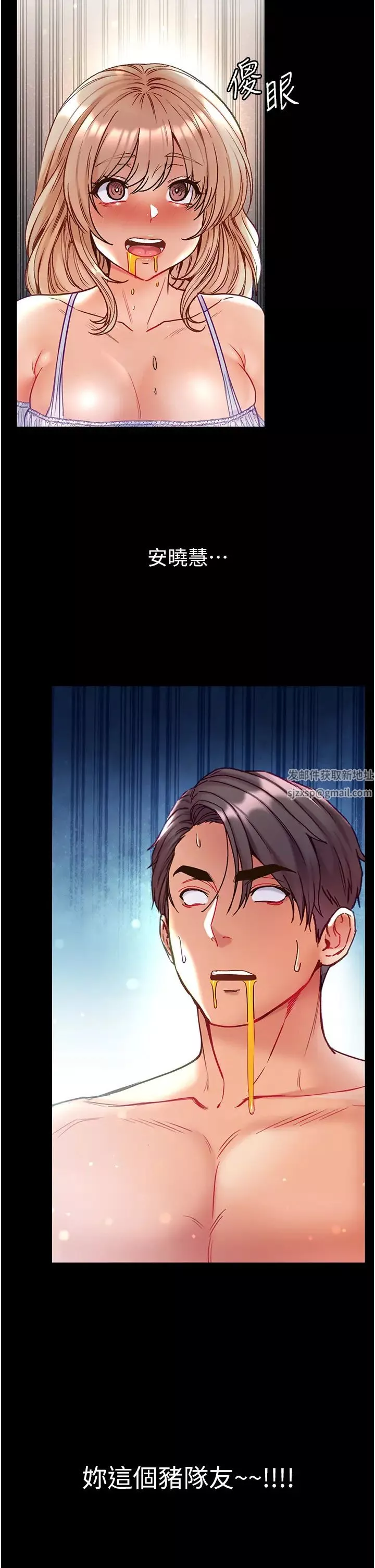 第一大弟子第63話-對巨棒一見鍾情♡
