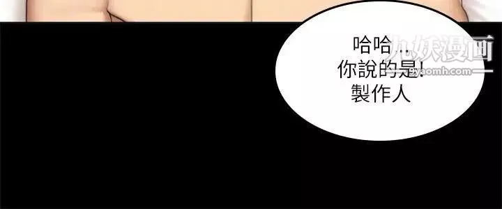 製作人:練習生第55話-蹂躪練習生