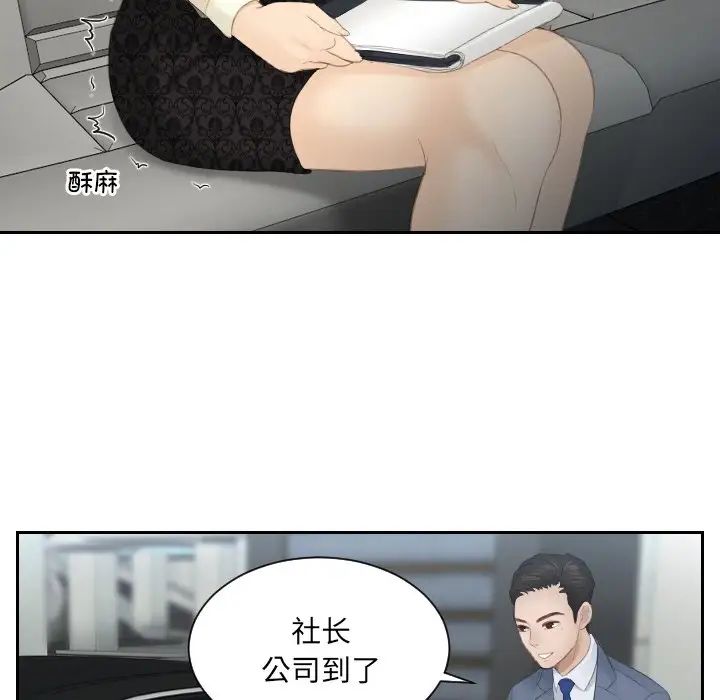 排忧大师第18話