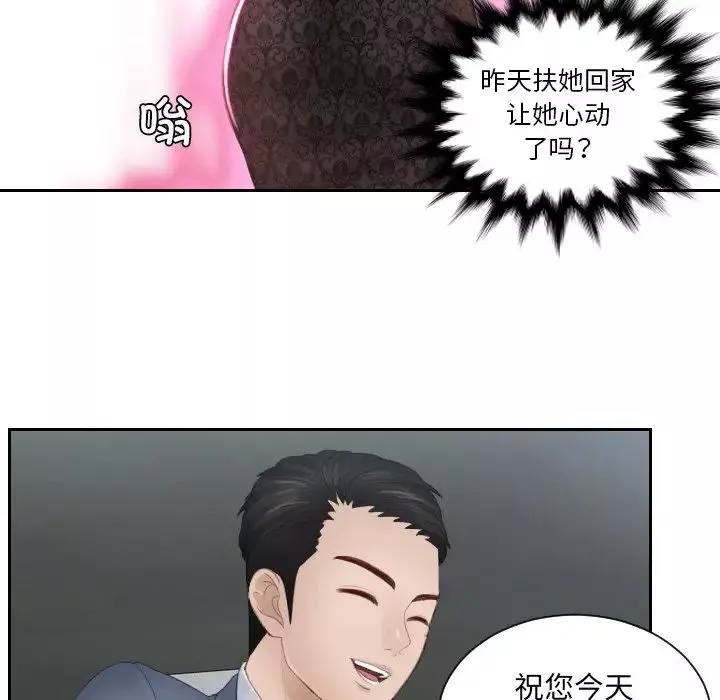 排忧大师第18話