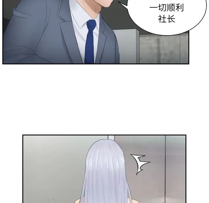 排忧大师第18話