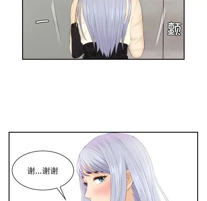 排忧大师第18話