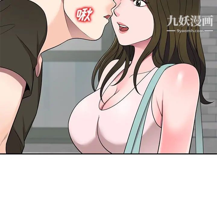 家教老师不教课第21话