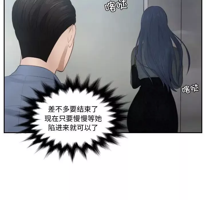 排忧大师第18話