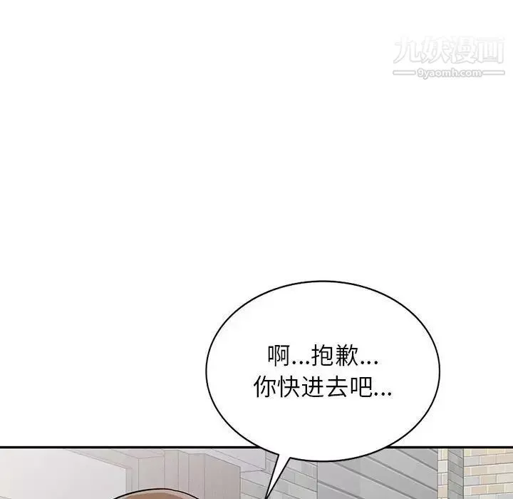家教老師不教課第21話