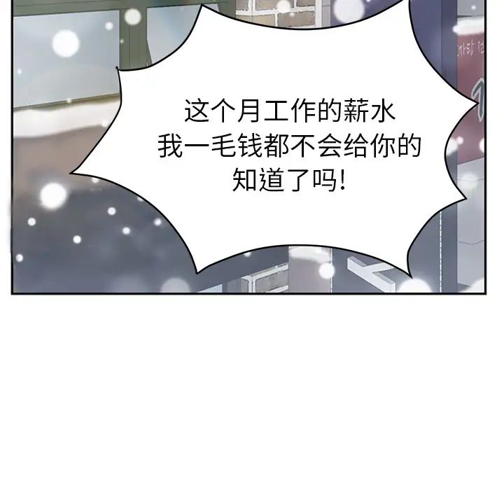 继母第41话