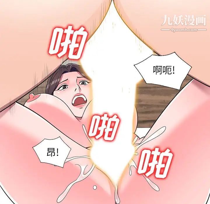 家教老师不教课第21话
