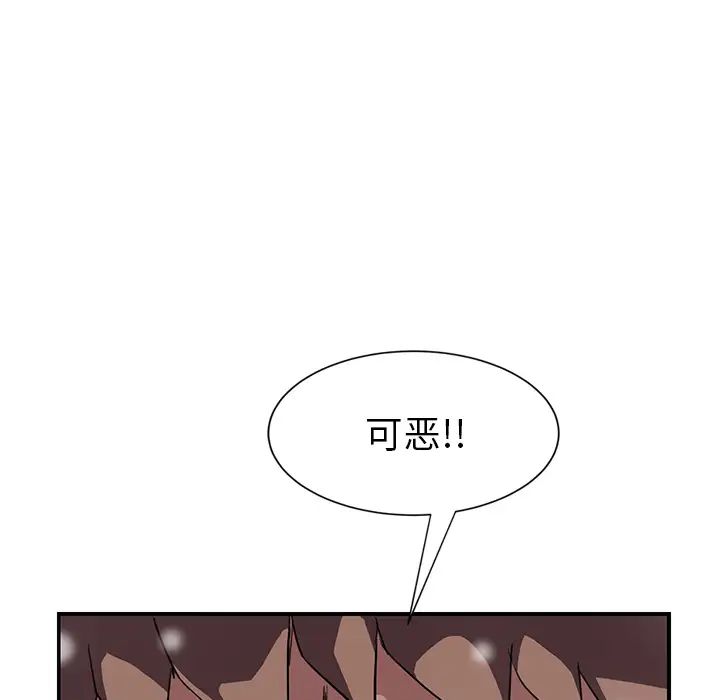 继母第41话