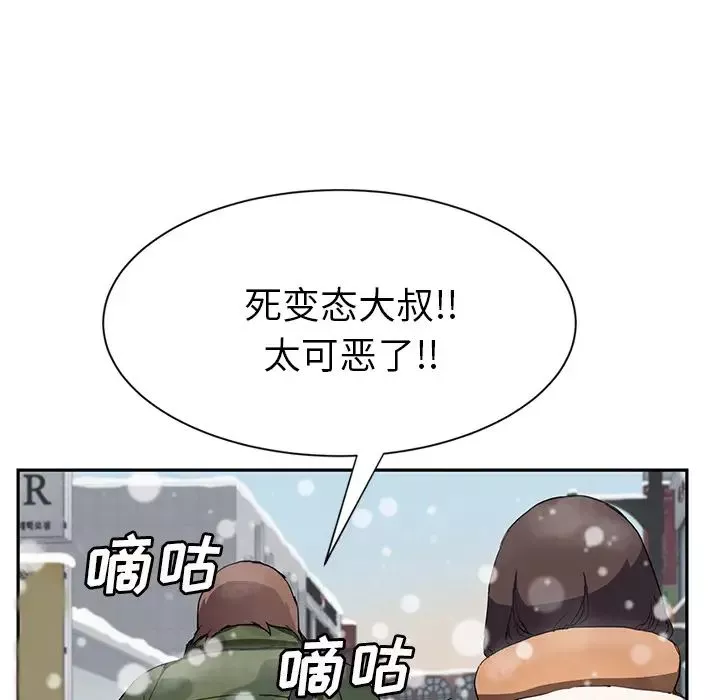 繼母第41话