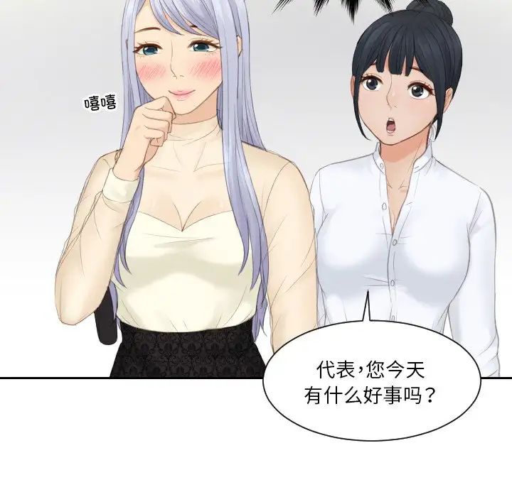 排忧大师第18話
