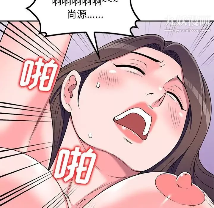 家教老師不教課第21話