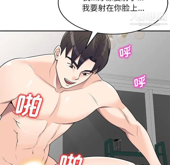 家教老师不教课第21话