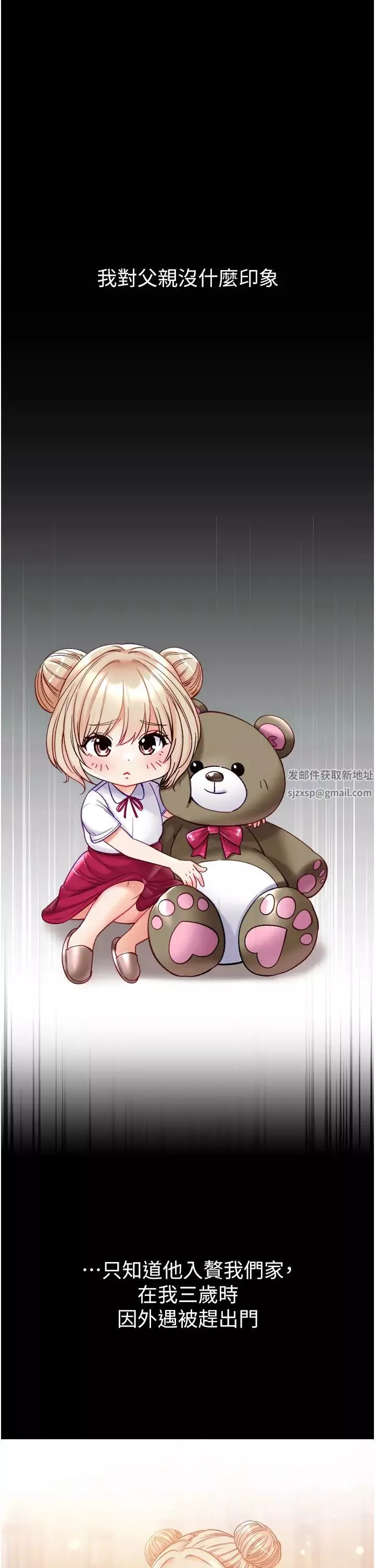 第一大弟子第64話-佳茵的天生名器