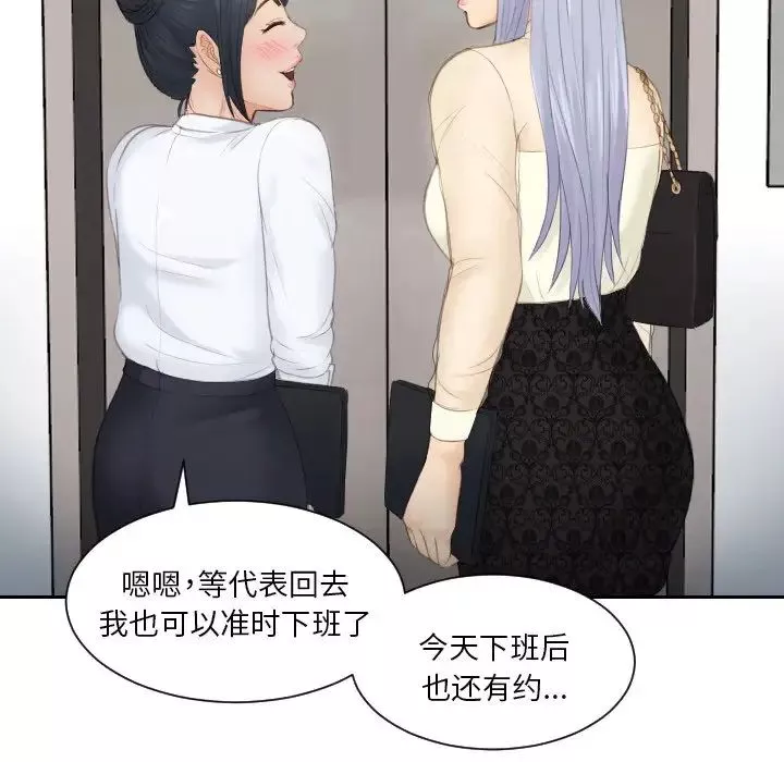 排忧大师第18話