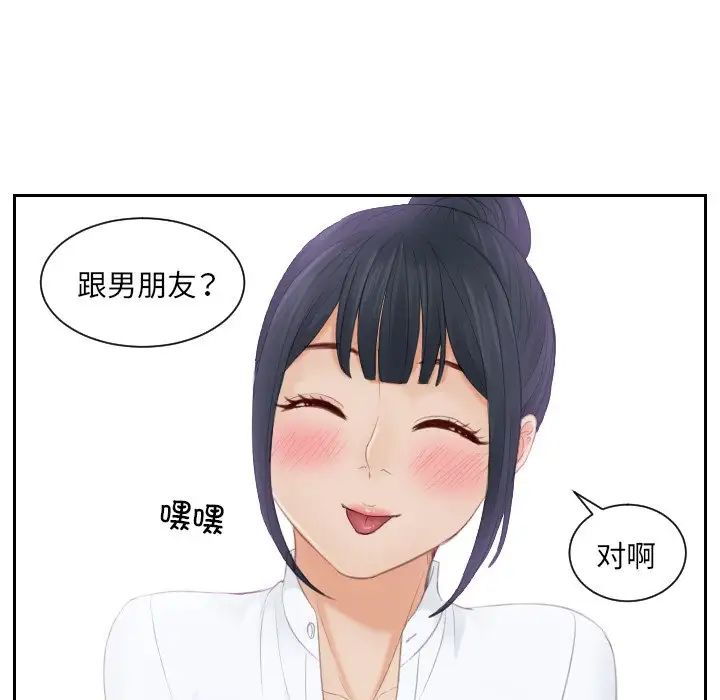 排忧大师第18話