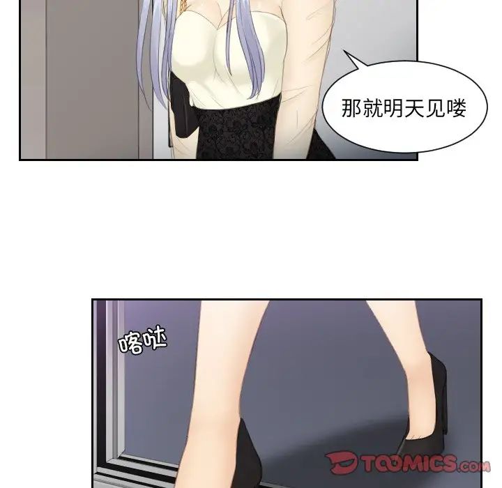 排忧大师第18話
