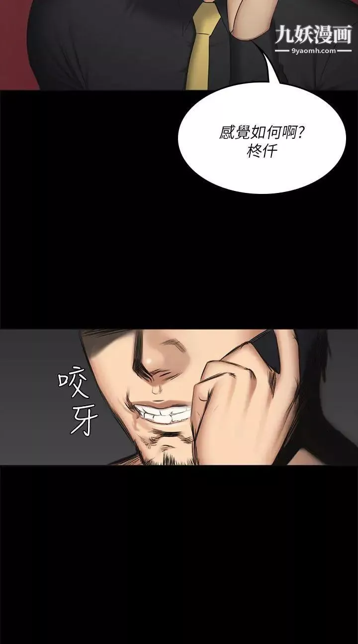 製作人:練習生第56話-泰成的反擊