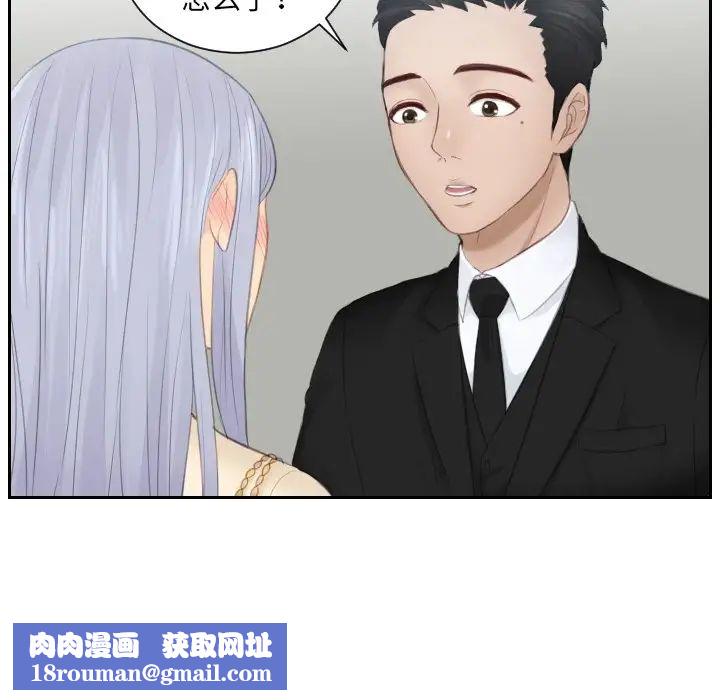 排忧大师第18話
