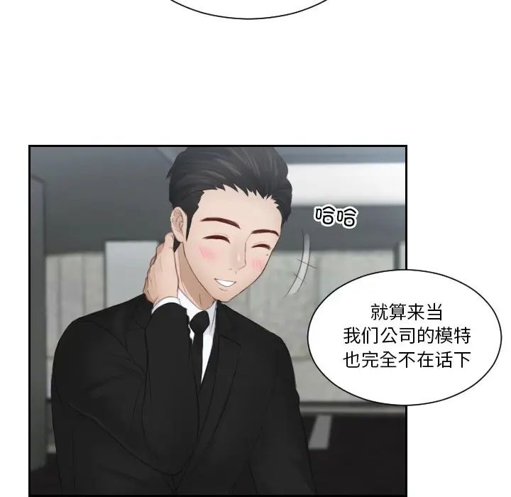 排忧大师第18话
