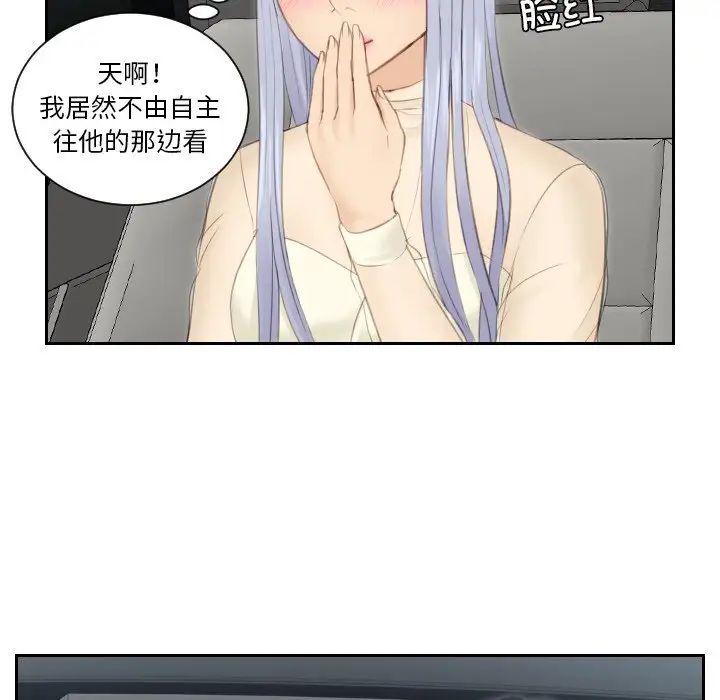 排忧大师第18話