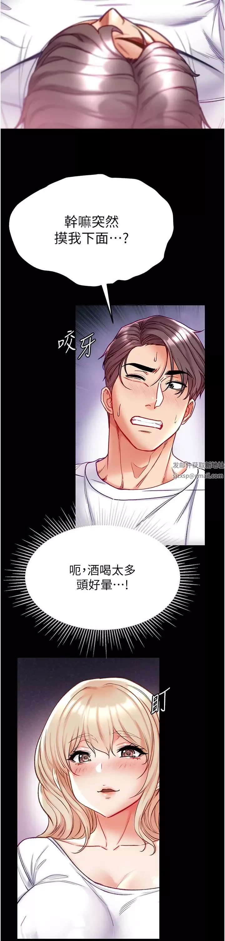 第一大弟子第64話-佳茵的天生名器
