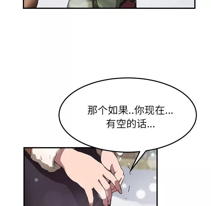 繼母第41话