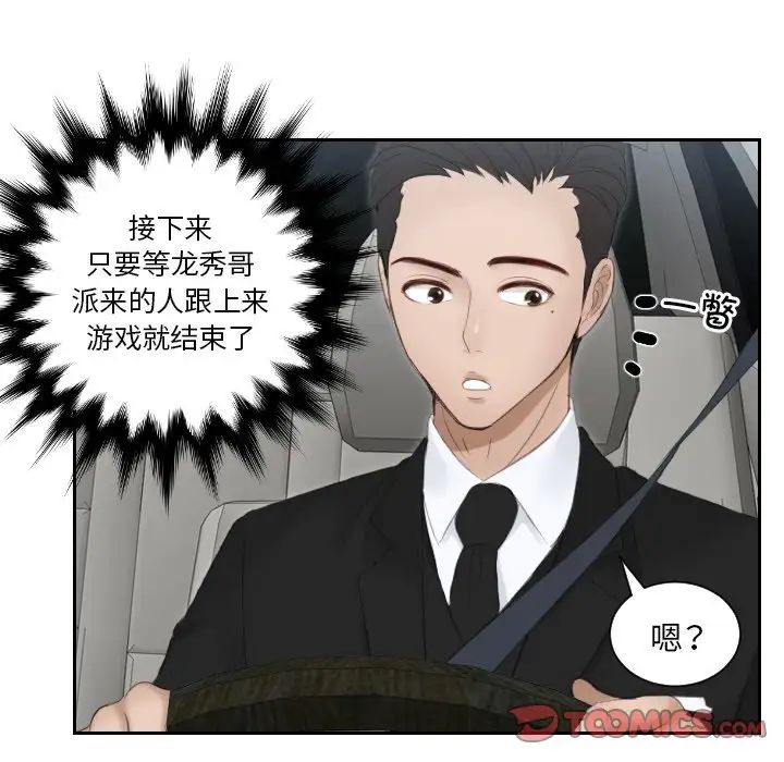 排忧大师第18話