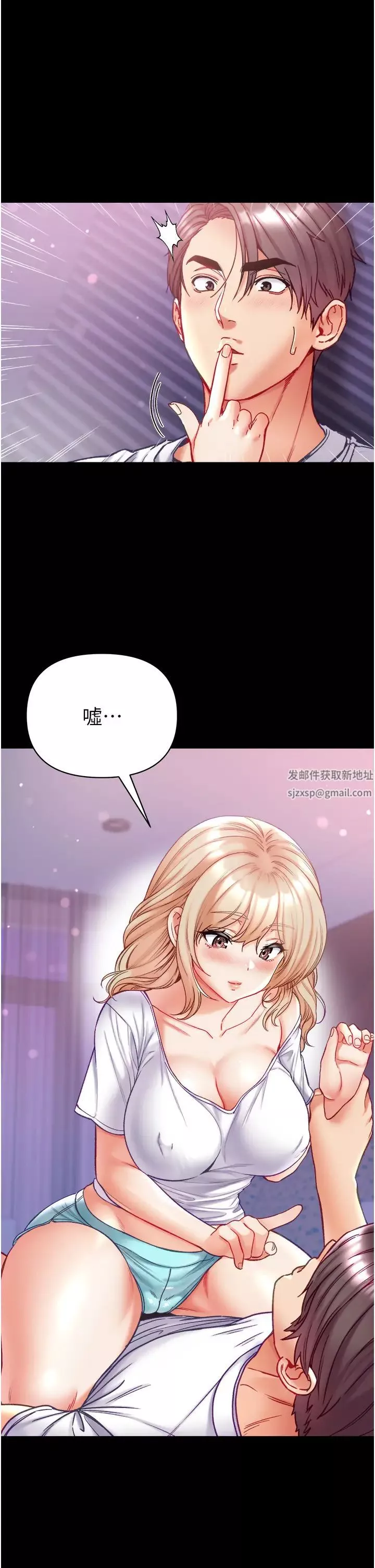 第一大弟子第64話-佳茵的天生名器