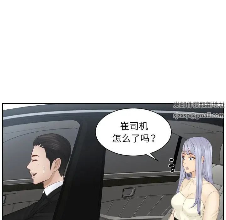 排忧大师第18话