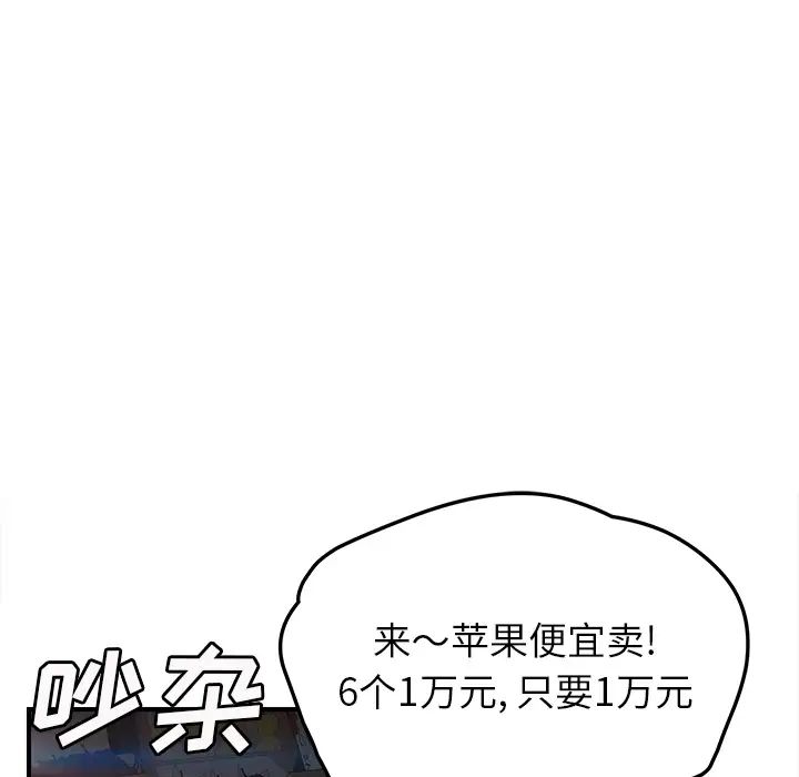 繼母第41话