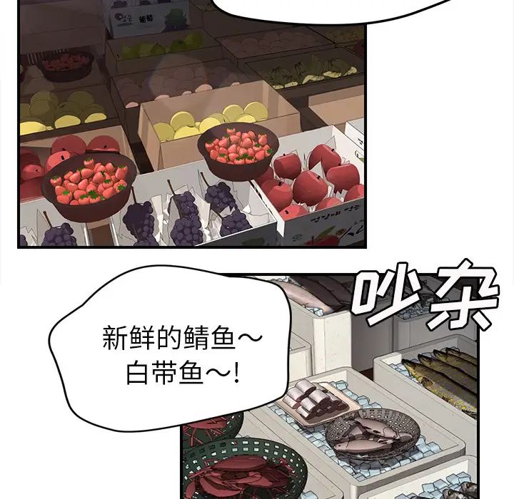 繼母第41话