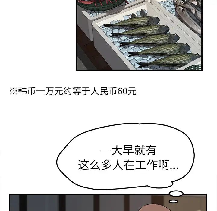 繼母第41话