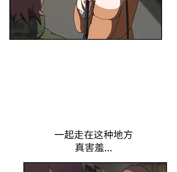 继母第41话