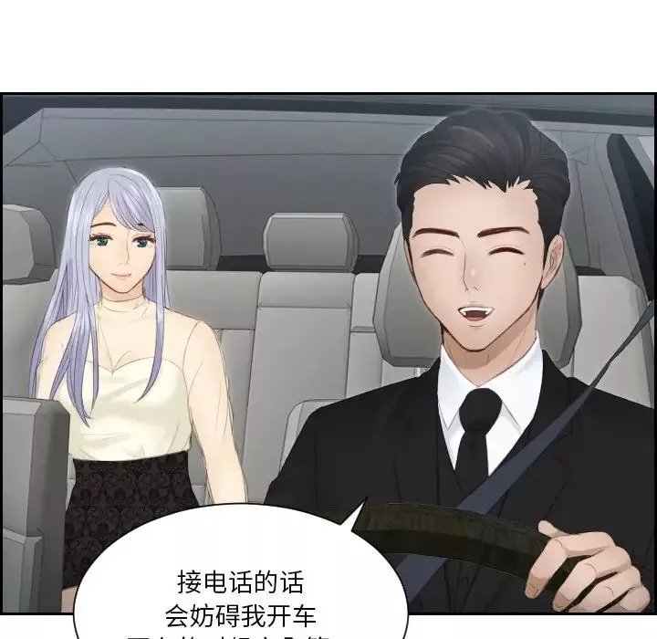 排忧大师第18話