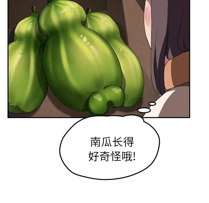 继母第41话