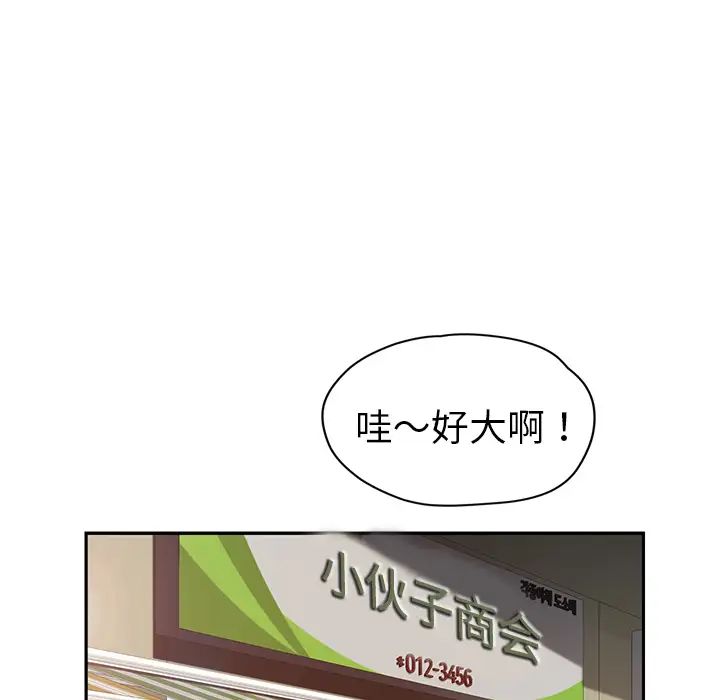 繼母第41话