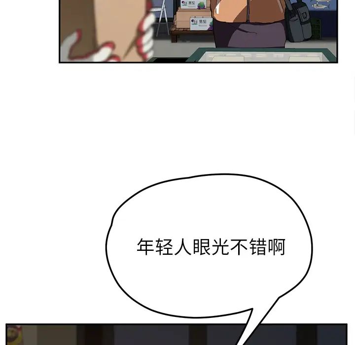 繼母第41话