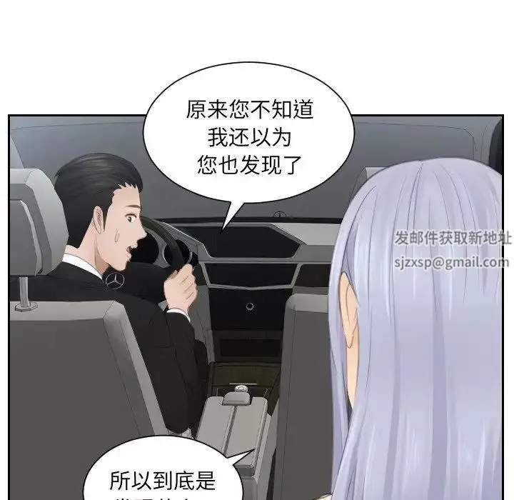 排忧大师第18話